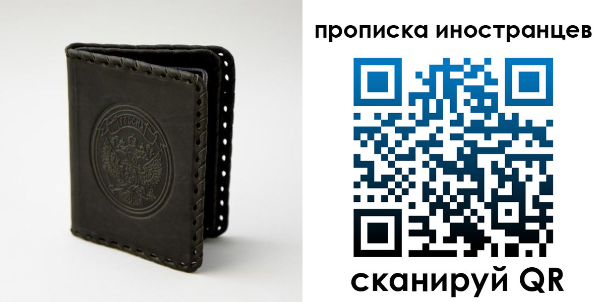 прописка гарантия в Ишимбае