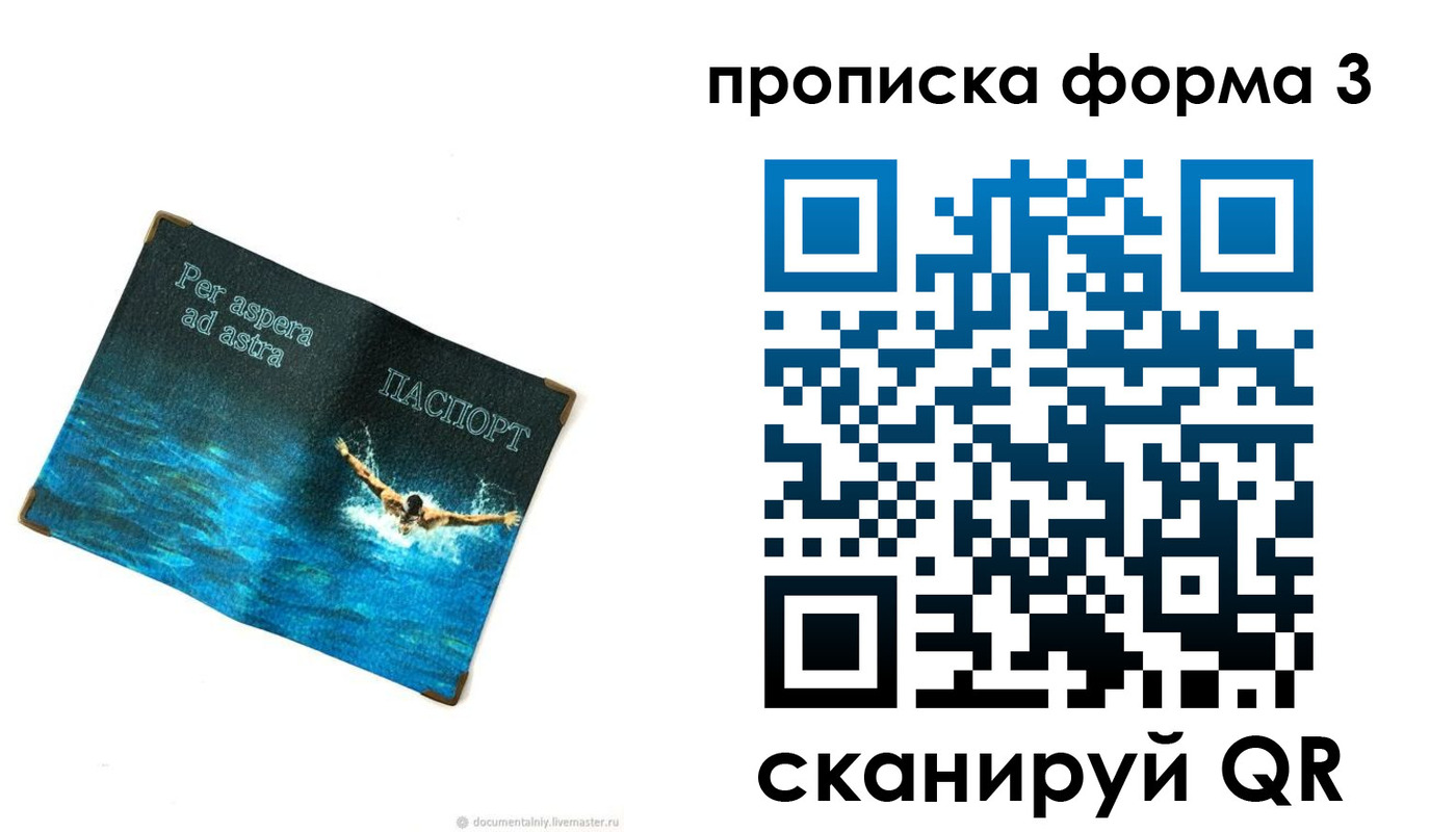 форма 3 в Ишимбае